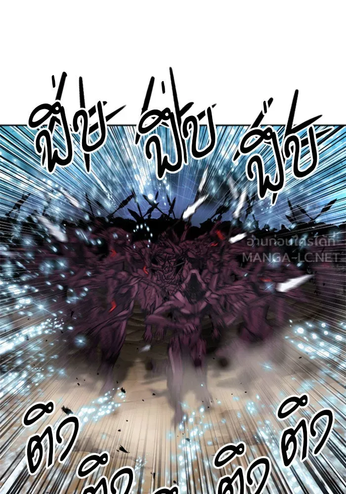 ดรูอิดแห่งสถานีโซล ตอนที่ 46 รูปที่ 60