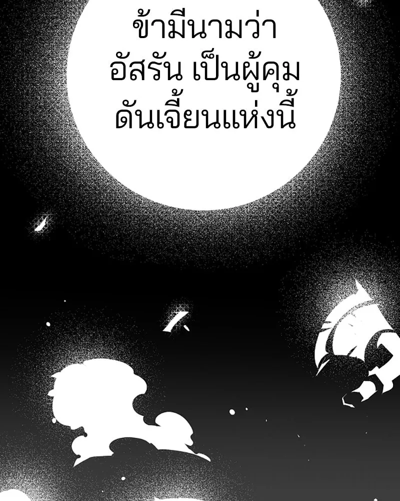 Player ตอนที่ 87 รูปที่ 41