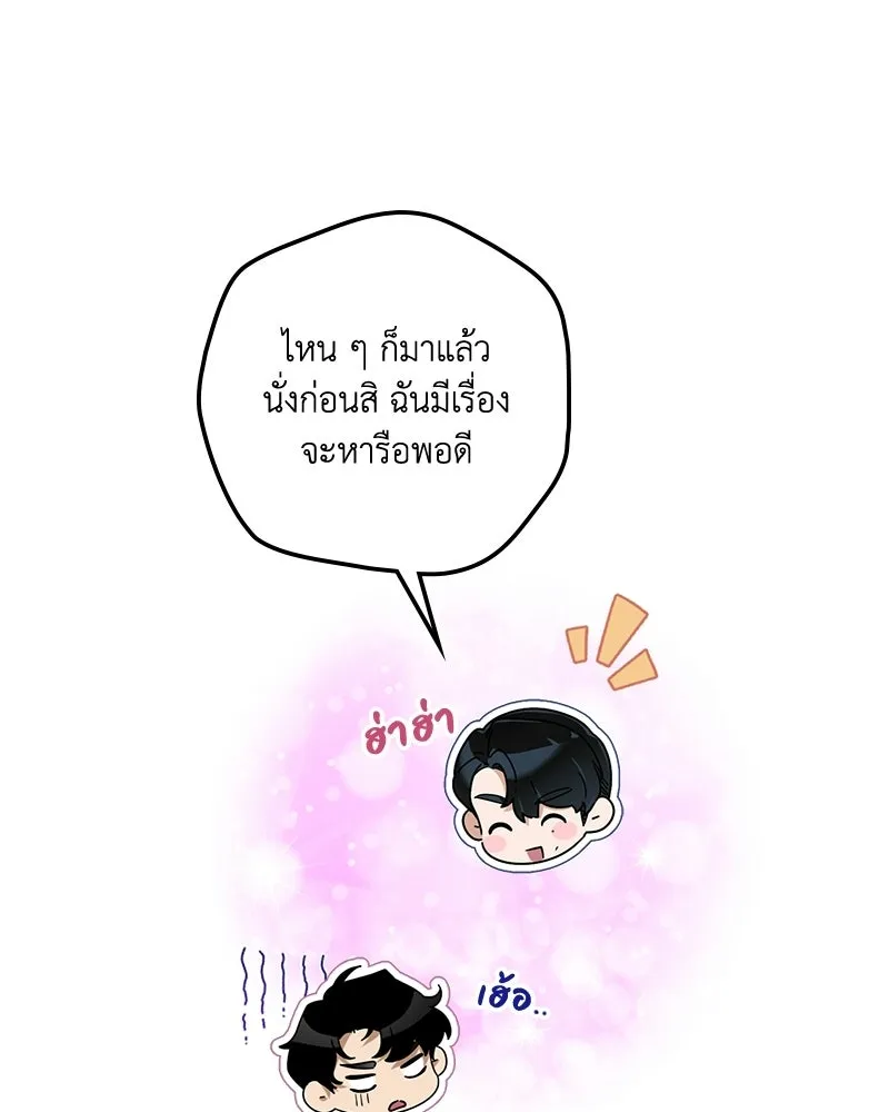 ดัชเชสเชลย ตอนที่ 55 รูปที่ 64