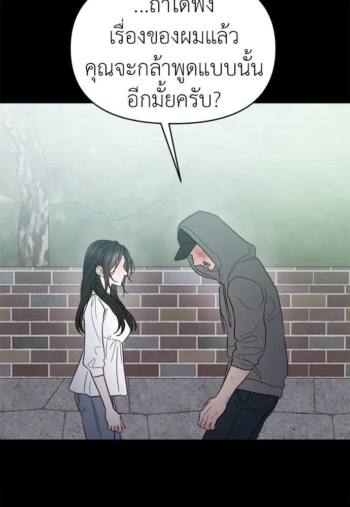 ปรารถนารักอันงดงาม ตอนที่ 93 รูปที่ 44