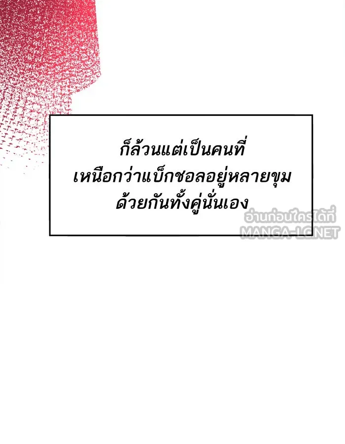 ยอดคนเลเวลทะลุ ตอนที่ 7 กิลด์บังแพสุดแข็งแกร่ง (3) รูปที่ 81