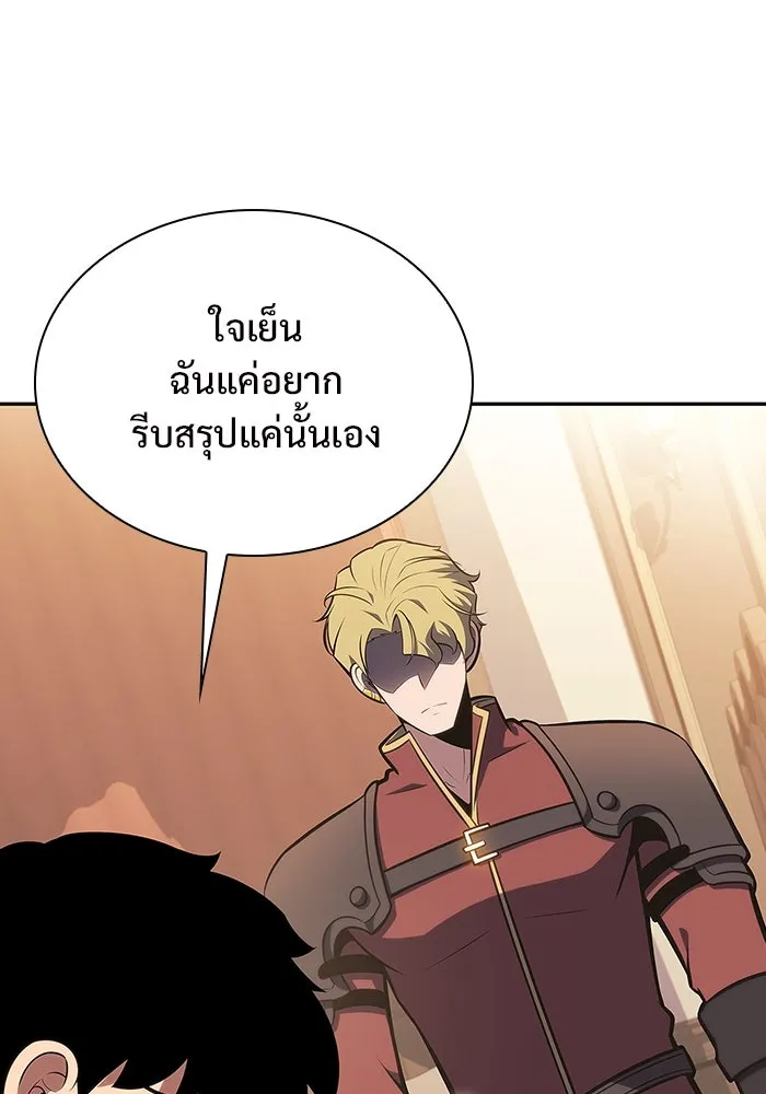 ผู้เล่นหน้าใหม่เลเวลแมกซ์ ตอนที่ 135 ขั้วอำนาจใหม่ & ความสมดุล รูปที่ 80