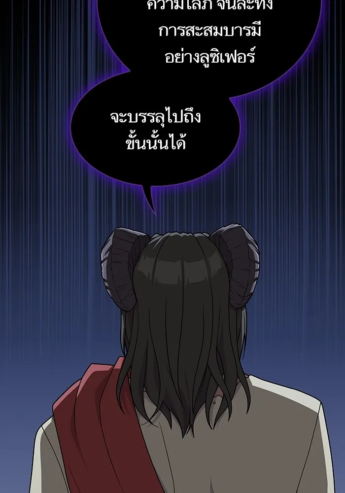 ผู้เล่นขั้นเทพแห่งหอคอยฝึกสอน ตอนที่ 195 รูปที่ 46