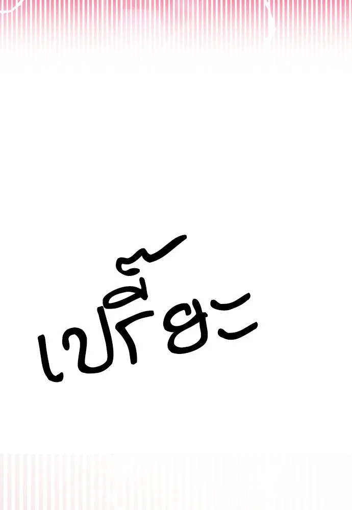 ดรูอิดแห่งสถานีโซล ตอนที่ 157 รูปที่ 160