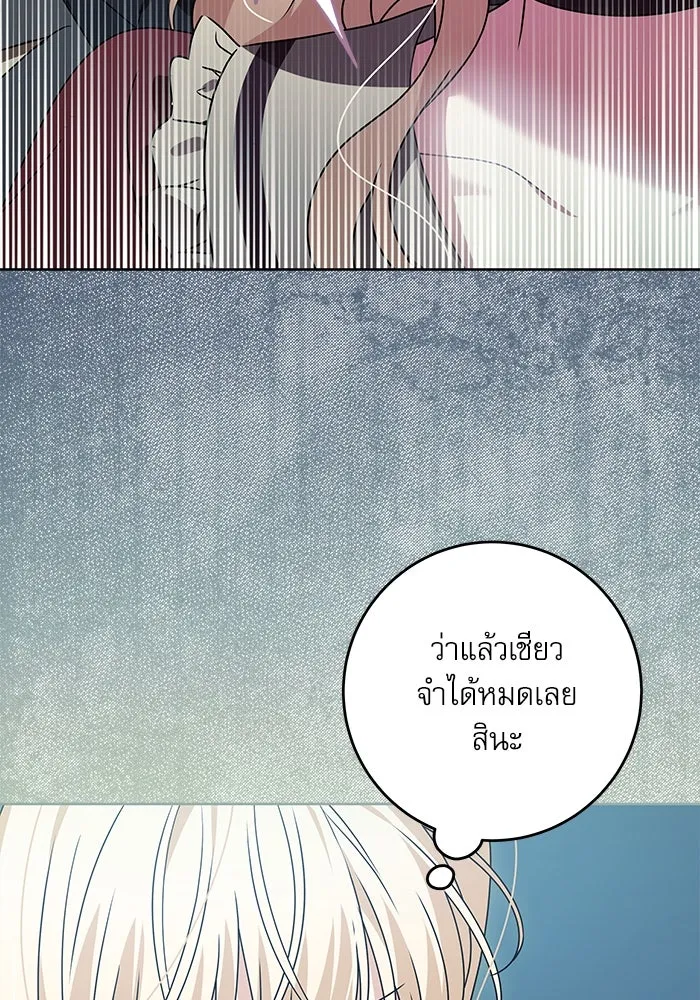 ครอบครัวตัวร้ายปล่อยฉันไปเถอะ ตอนที่ 15 รูปที่ 13