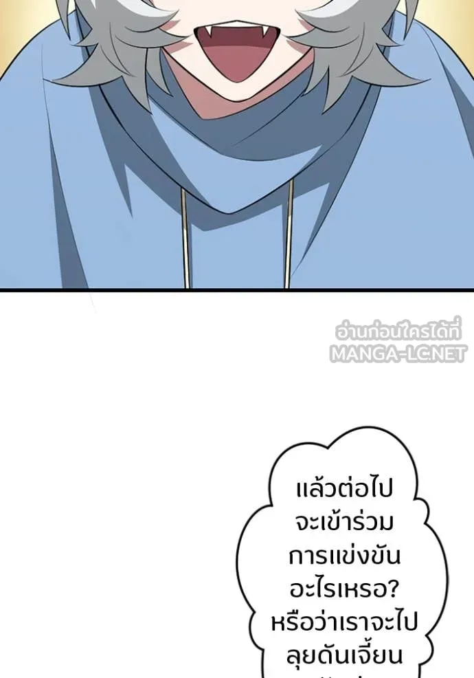 โคตรอาวุธลับ ตอนที่ 47 รูปที่ 7
