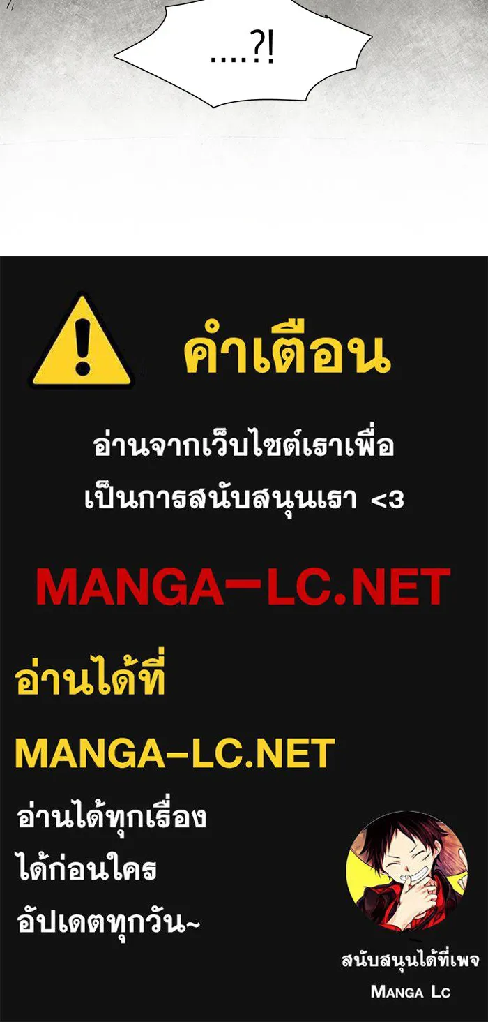 หนึ่งก้าวสู่เจ้ามาร ตอนที่ 33 ราชา (4) รูปที่ 99