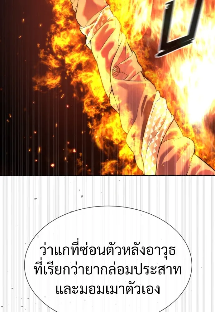 นักฆ่าย้อนวัย ตอนที่ 33 รูปที่ 44