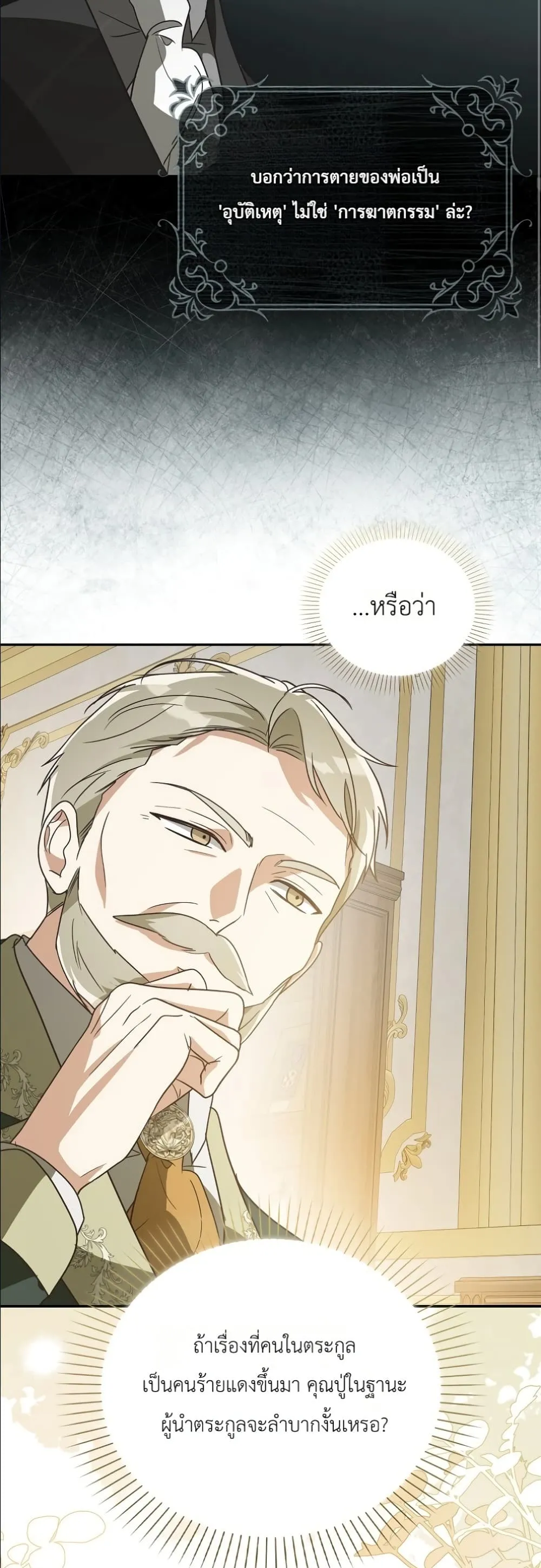 Manga-lc-com อ่านมังงะ อ่านการ์ตูน ออนไลน์ ฟรี I Will Save My Dad ตอนที่ 1 2 3 4 5 6 7 8 9 10 11 12 13 14 ฟรี ไม่มีโฆษณา Manga-lc - อ่าน มังงะ อ่าน การ์ตูน ออนไลน์ อ่านมังงะ ฟรี