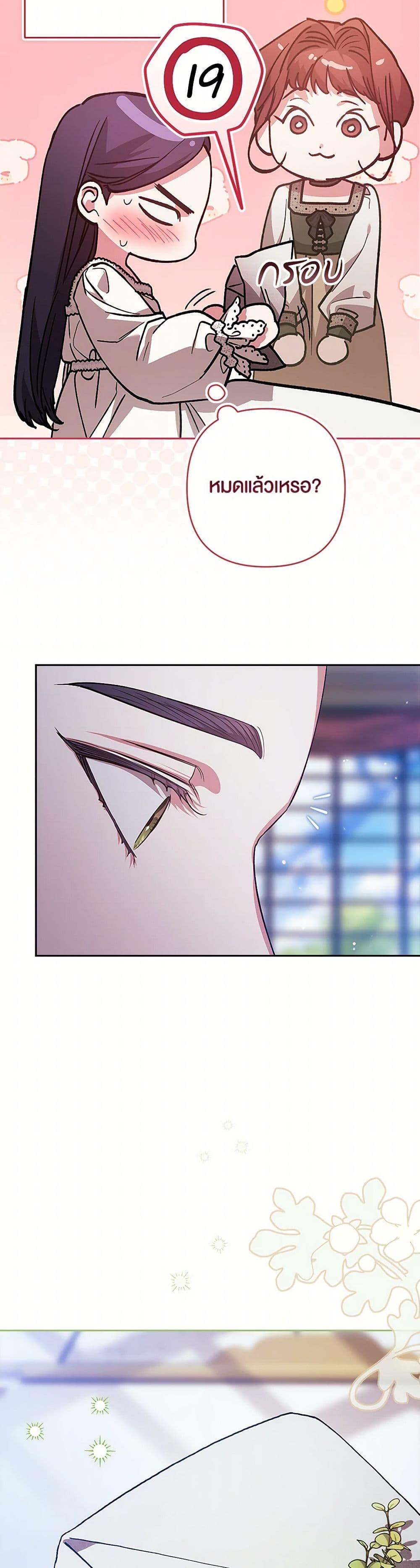 Manga-lc-com อ่านมังงะ อ่านการ์ตูน ออนไลน์ ฟรี The Broken Ring – This Marriage Will Fail Anyway ตอนที่ 1 2 3 4 5 6 7 8 9 10 11 12 13 14 ฟรี ไม่มีโฆษณา Manga-lc - อ่าน มังงะ อ่าน การ์ตูน ออนไลน์ อ่านมังงะ ฟรี