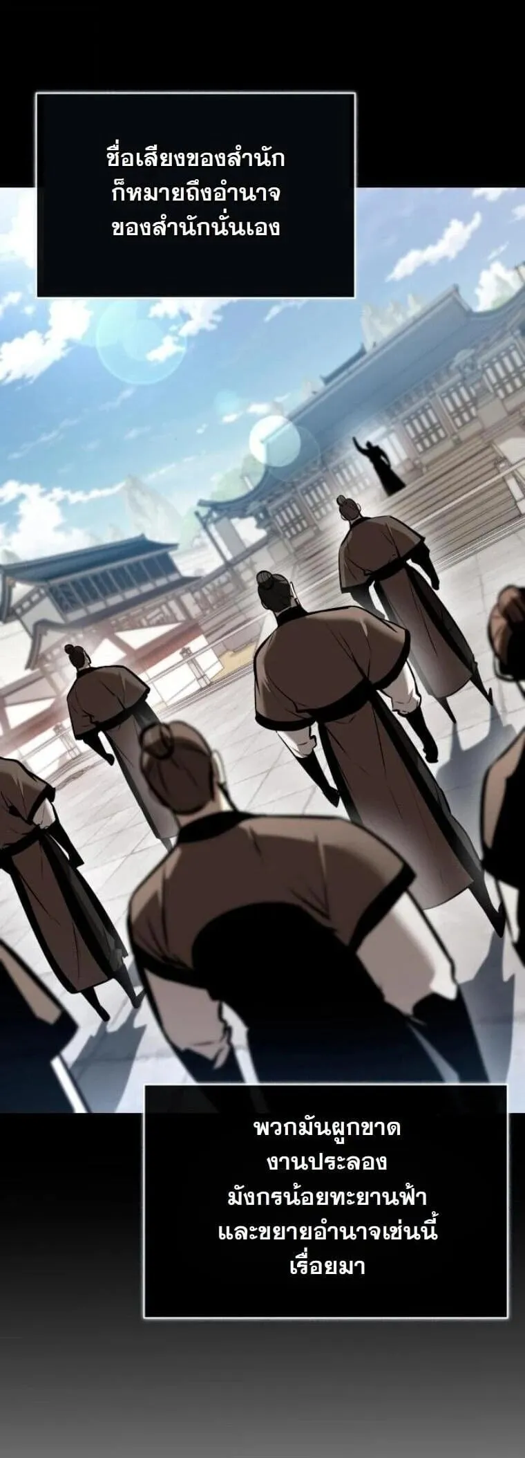 Rebirth of the Divine Demon การหวนค_นของมารสวรรค_ผ_พ_ช_ตใต_หล_า ตอนที่ ตอนที่ 25 รูปที่ 6