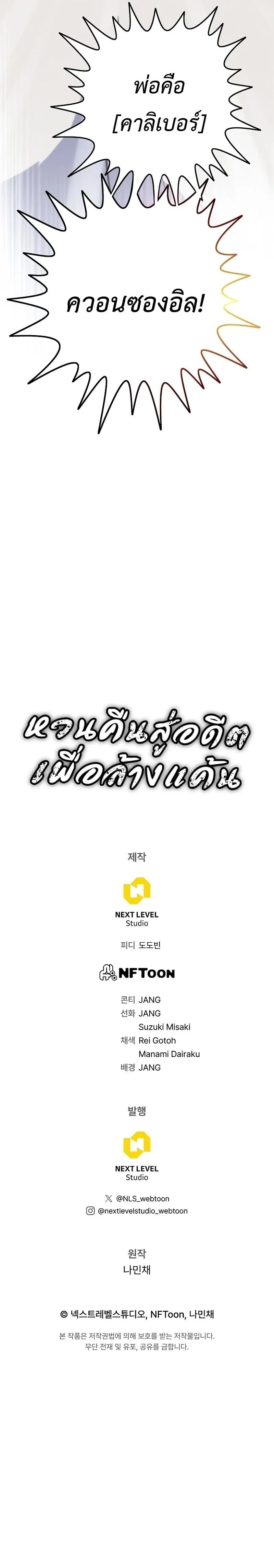 Past Life Returner ตอนที่ ตอนที่ 130 รูปที่ 19