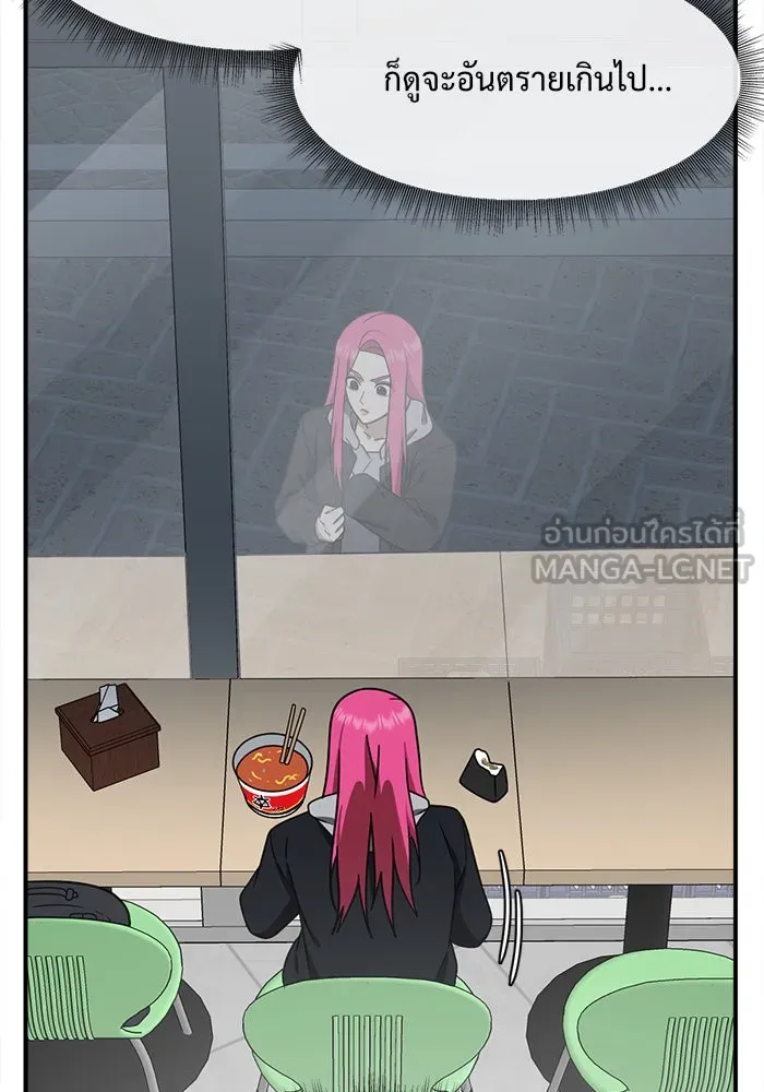 ช่วยเปลี่ยนฉันที ตอนที่ 137. ฮานายอง 10 รูปที่ 120