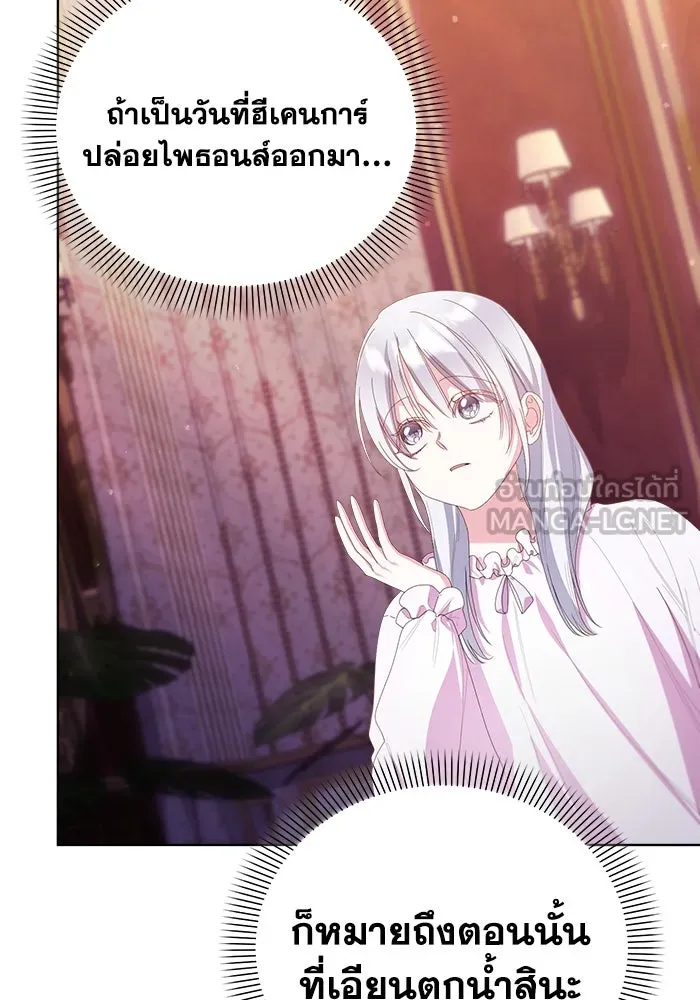 ชีวิตใหม่ในตระกูลมือสังหาร ตอนที่ 40 รูปที่ 18