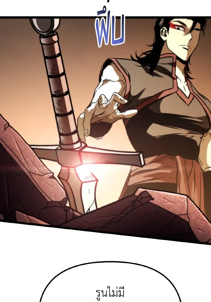 การแข่งขันของผู้เกิดใหม่ ตอนที่ 61 รูปที่ 23