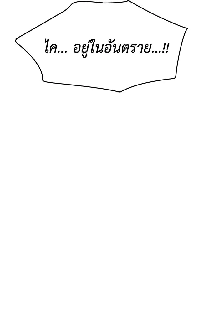 รักน้ำ รักปลา รักเธอนะ ตอนที่ 40 ปลาช็อก รูปที่ 56