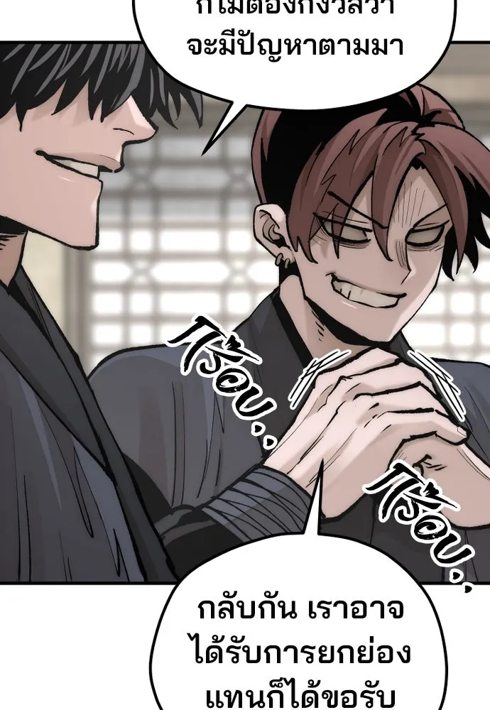 เส้นทางสู่เทพมาร ตอนที่ 137 รูปที่ 68