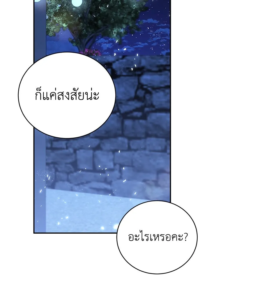 คิมหันต์นิรันดร ตอนที่ 18 รูปที่ 71