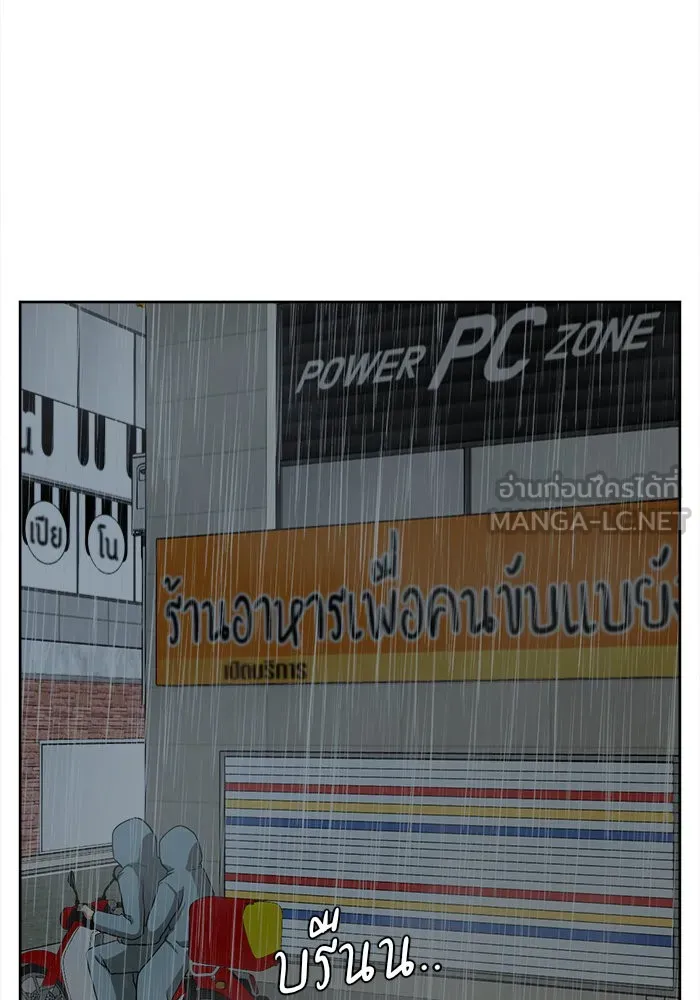 ช่วยเปลี่ยนฉันที ตอนที่ 37. แบซอนจู 3 รูปที่ 132