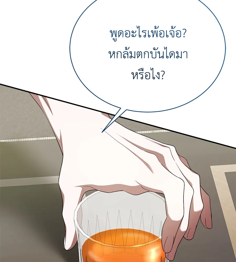 สัญญารักฉบับสุดท้าย ตอนที่ 17 รูปที่ 23