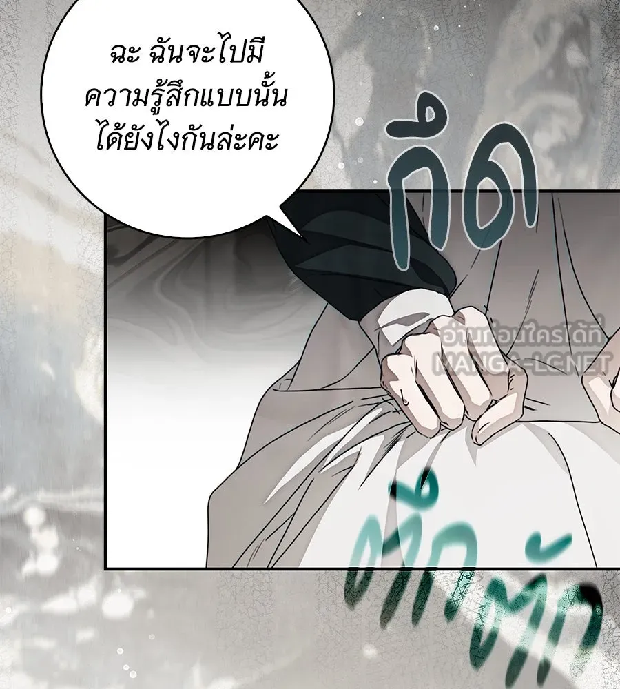 สาว(ลับ)ใช้ของท่านเคานต์ตาบอด ตอนที่ 38 รูปที่ 51