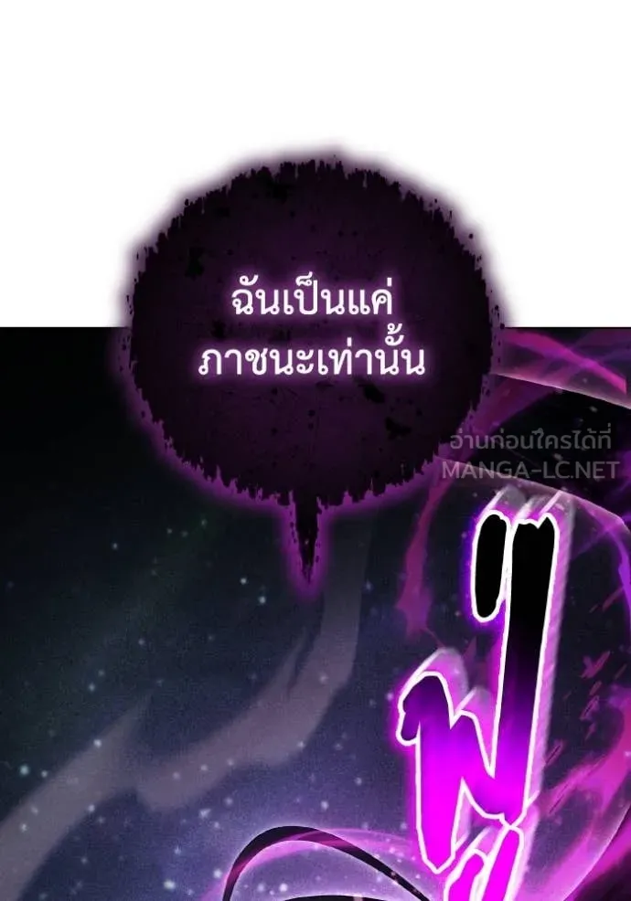 ราชินีจอมมาร ตอนที่ 91 รูปที่ 112