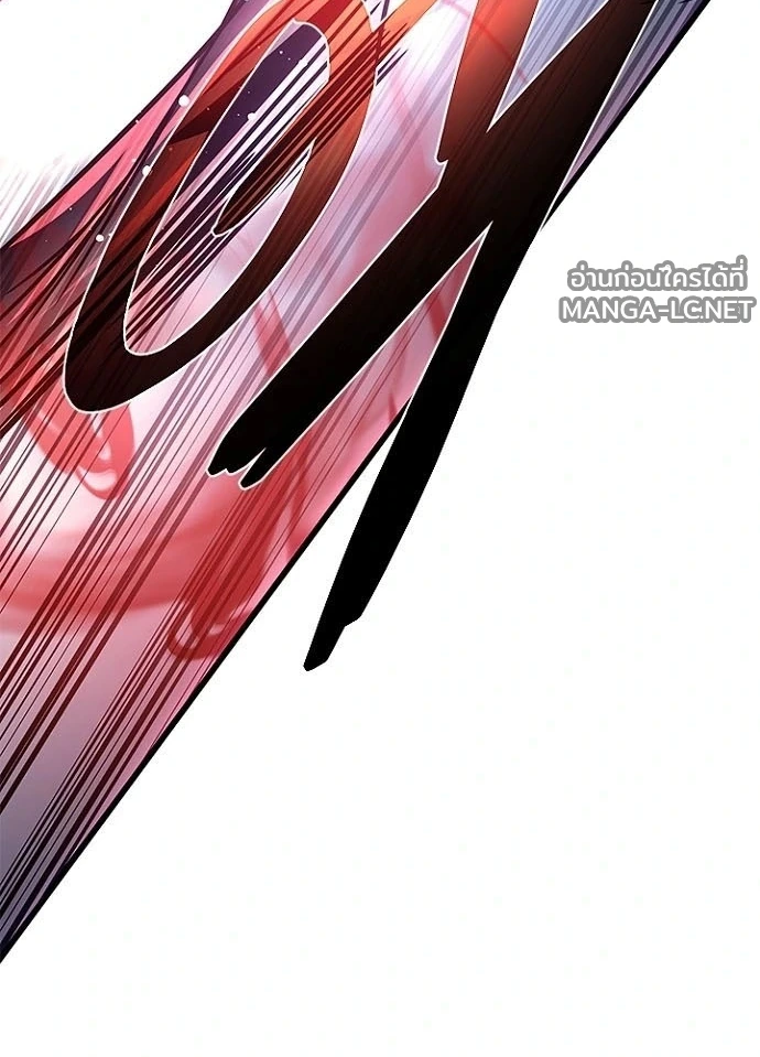 Villain to kill ตอนที่ 242 รูปที่ 70