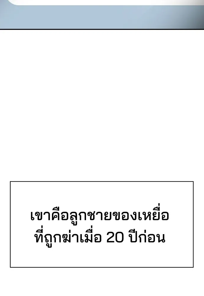 รักแล้วห้ามเลิก ตอนที่ 60 รูปที่ 187