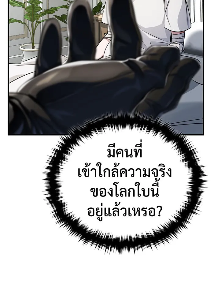 จอมเวทเกิดใหม่ในรอบ 66666 ปี ตอนที่ 89 รูปที่ 142