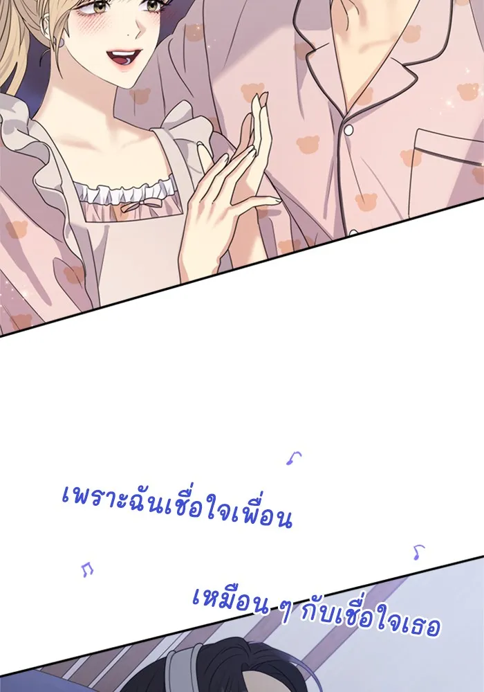 Couple Breaker ตอนที่ 10 รูปที่ 128