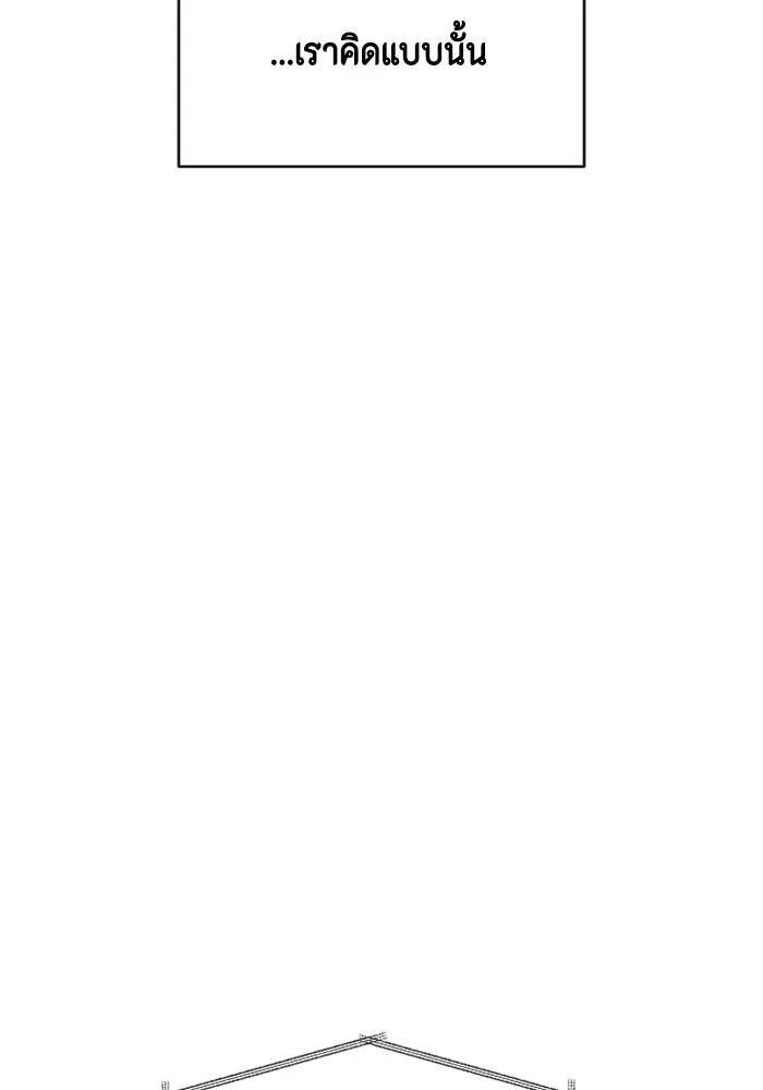 Couple Breaker ตอนที่ 31 รูปที่ 80