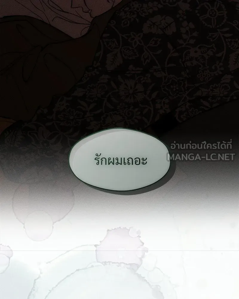 บุปผารุ่มราคะ ตอนที่ 75 รูปที่ 144