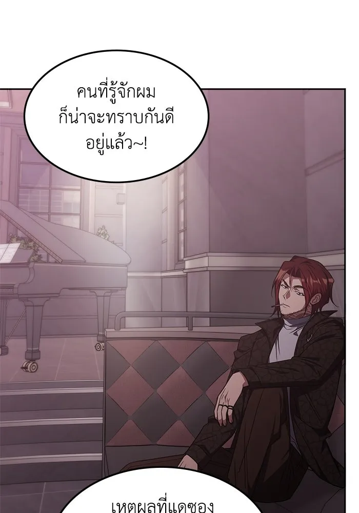 ฮีลเลอร์ตัวพ่อขอฟาดเรียบ ตอนที่ 45 รูปที่ 49