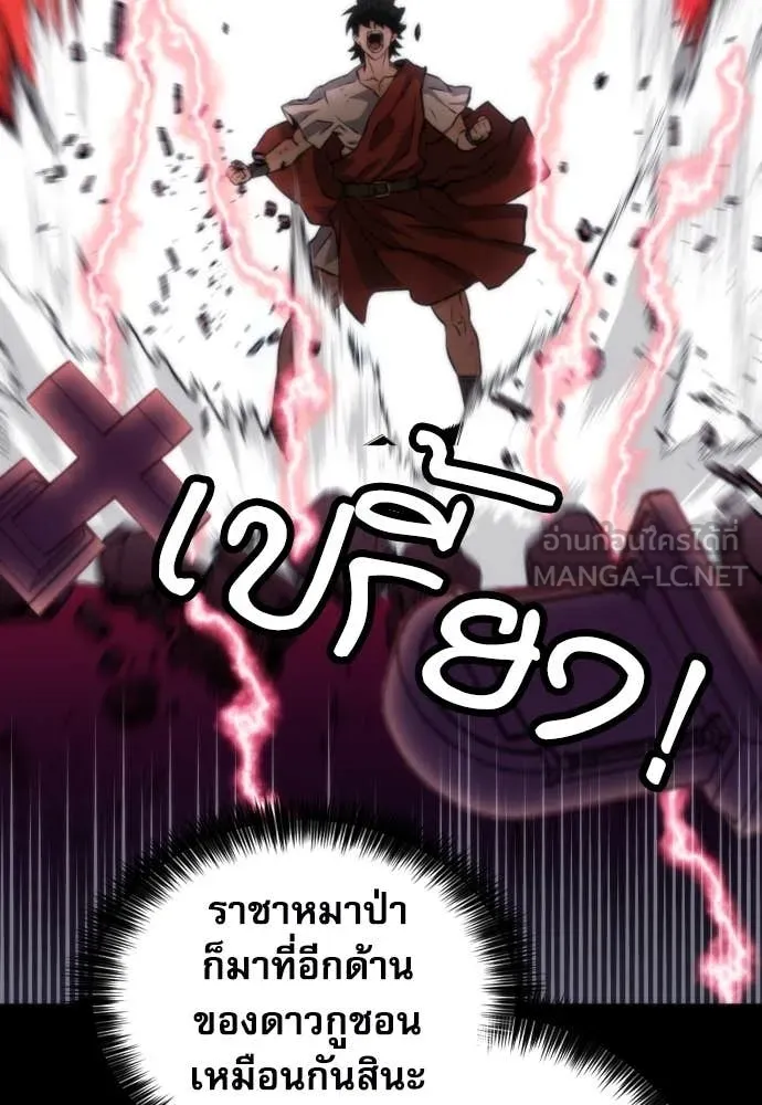 ดรูอิดแห่งสถานีโซล ตอนที่ 193 รูปที่ 84