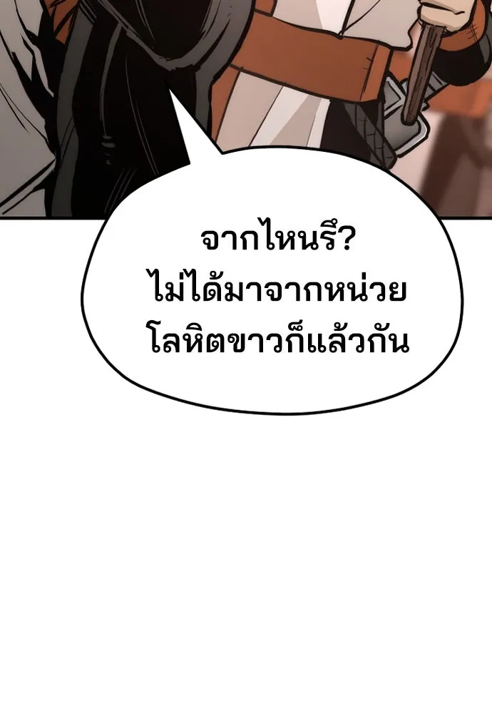 เส้นทางสู่เทพมาร ตอนที่ 43 รูปที่ 10