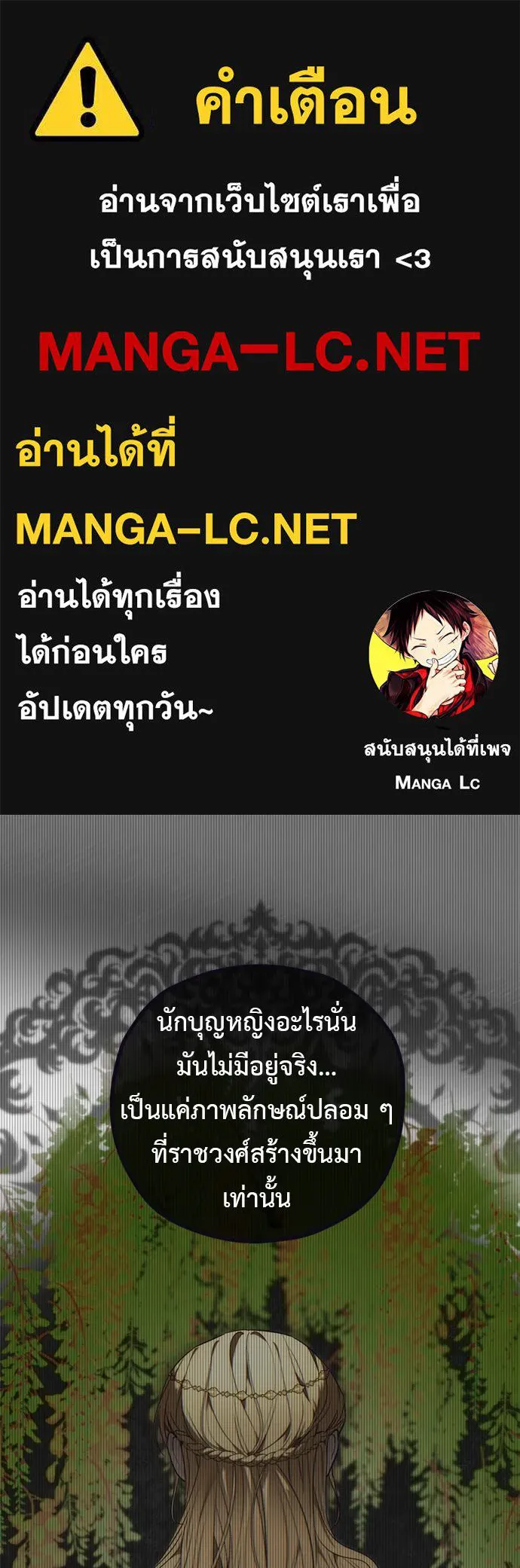 อัศวินเดลิเวอรี ตอนที่ 29 จิตใจสับสนวุ่นวาย รูปที่ 1