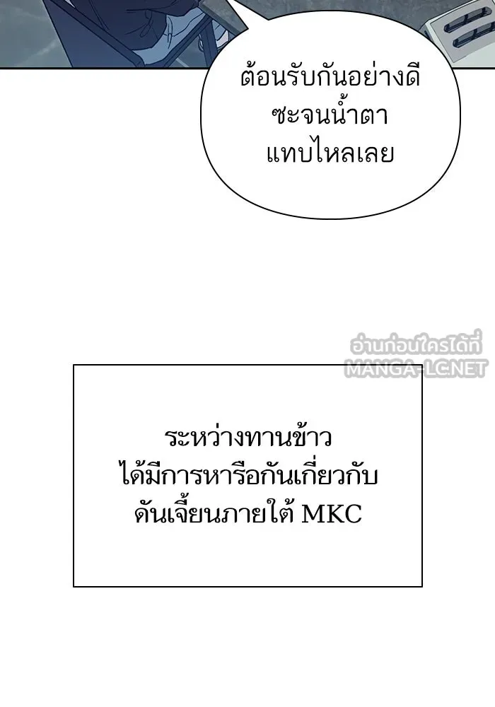 My S-Class Hunters ตอนที่ 153 วันต่อมา (2) รูปที่ 69