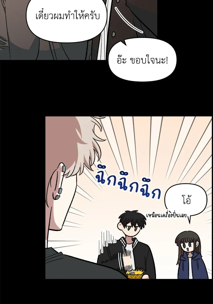 เพื่อนกันมันส์เกิน ตอนที่ 66 รูปที่ 16