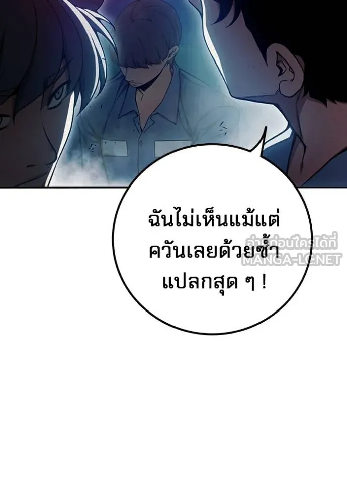 เยาวชนคนคุก ตอนที่ 72 รูปที่ 30