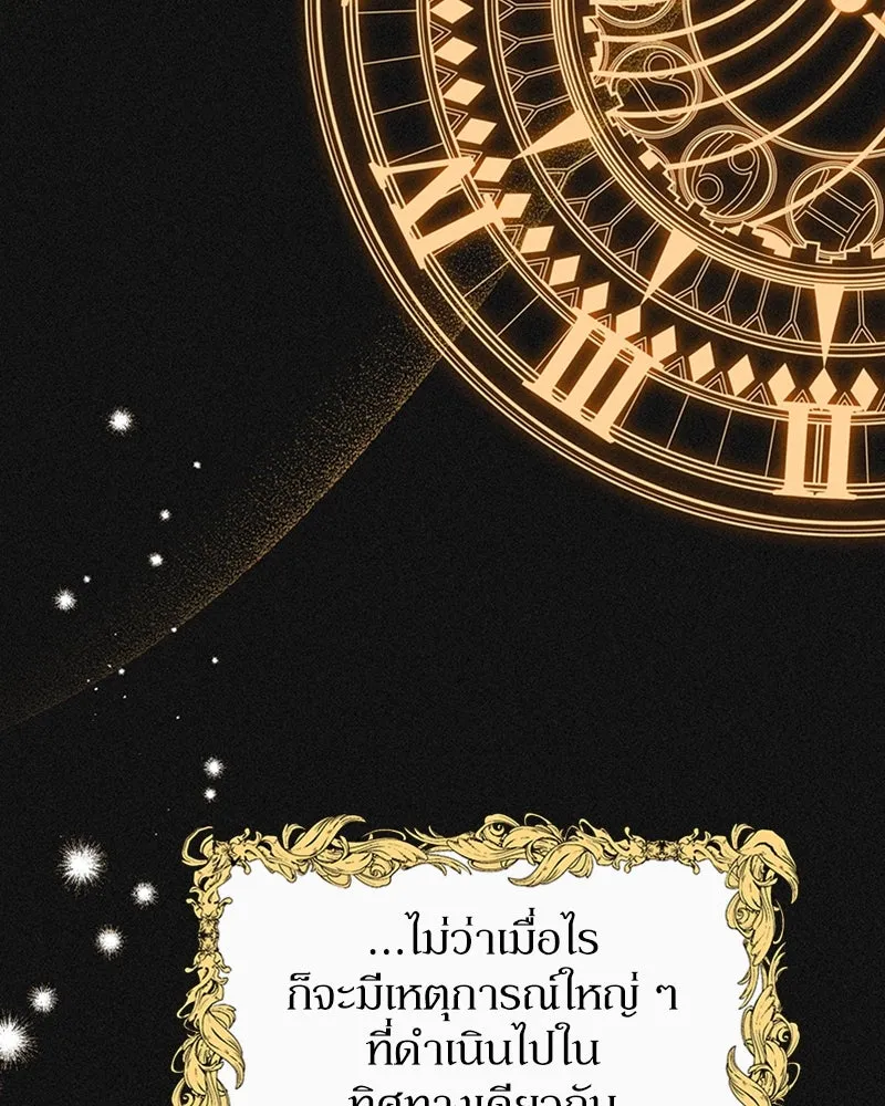 โอ้ ศัตรูที่รัก ตอนที่ 39 รูปที่ 85