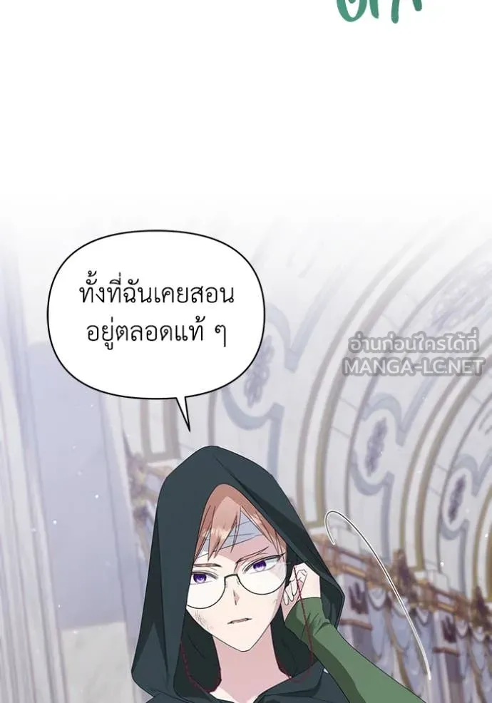 ชีวิตใหม่ในตระกูล ตอนที่ 71 รูปที่ 47