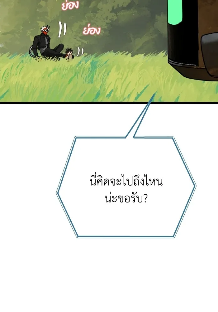 มัมหมีจ๋าหนูมาแบ๊ว ตอนที่ ตอนพิเศษ 6 รูปที่ 28