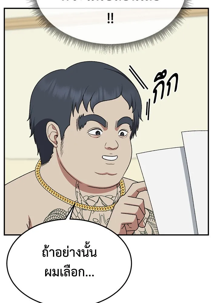 ช่วยเปลี่ยนฉันที ตอนที่ 286. ซีซัน 3 ฮันชิมแอ 2 รูปที่ 61