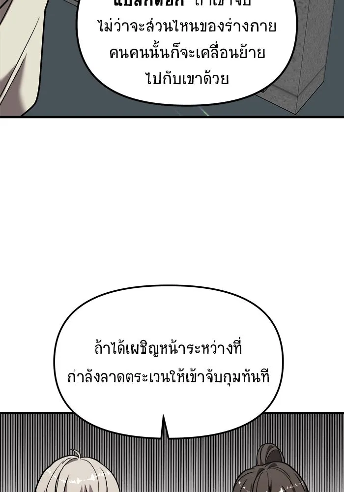 วายร้ายก็อยากมีรัก ตอนที่ 11 รูปที่ 41