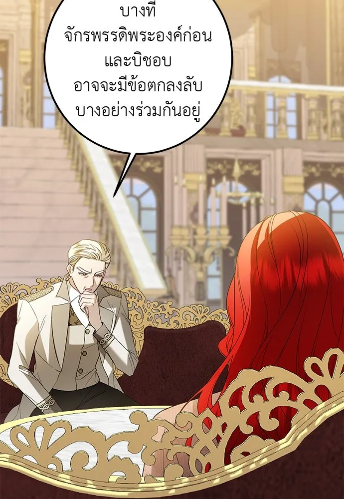 บุปผาลบคมดาบ ตอนที่ 52 รูปที่ 17