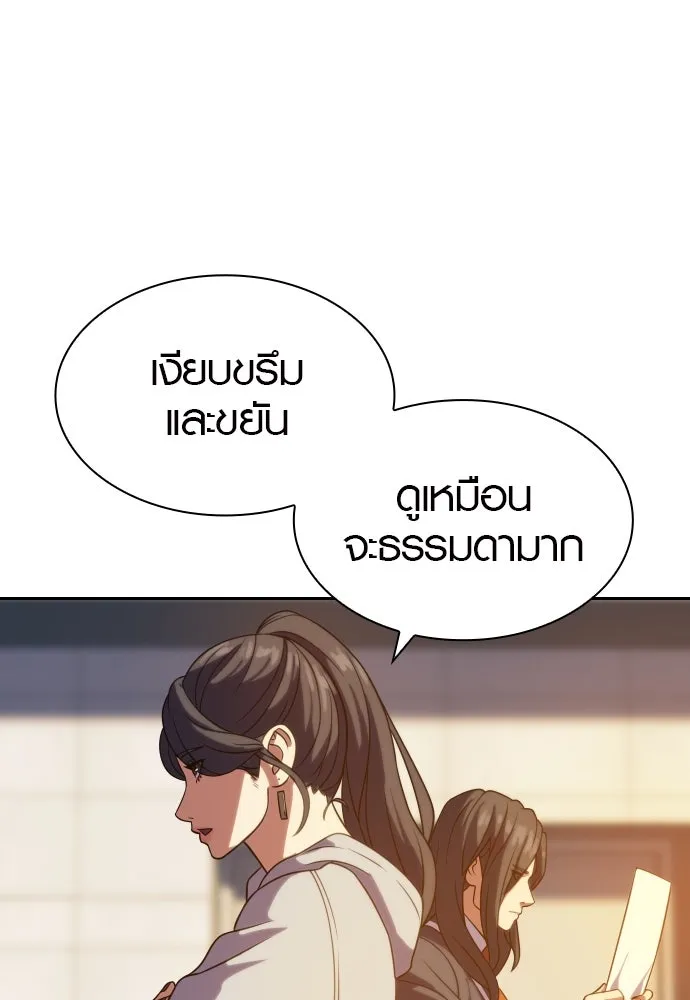 นักรบแช่แข็ง ตอนที่ 11 รูปที่ 91