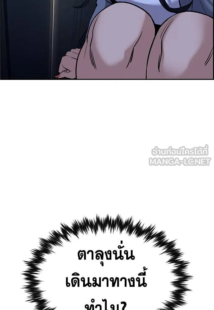 การศึกษาที่แท้จริง ตอนที่ 190 รูปที่ 3
