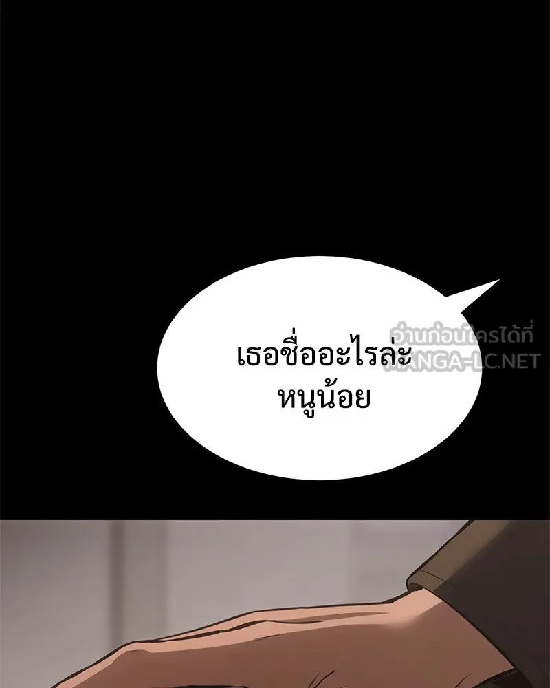 แบคXX ตอนที่ 73 รูปที่ 171