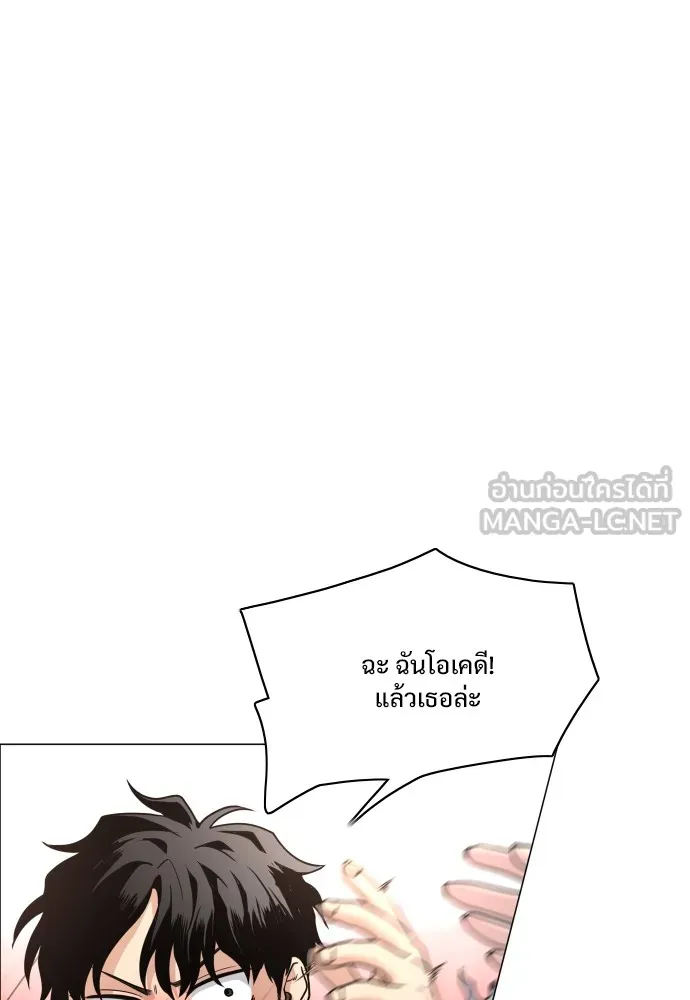 JAKDU ตอนที่ 18 รูปที่ 24