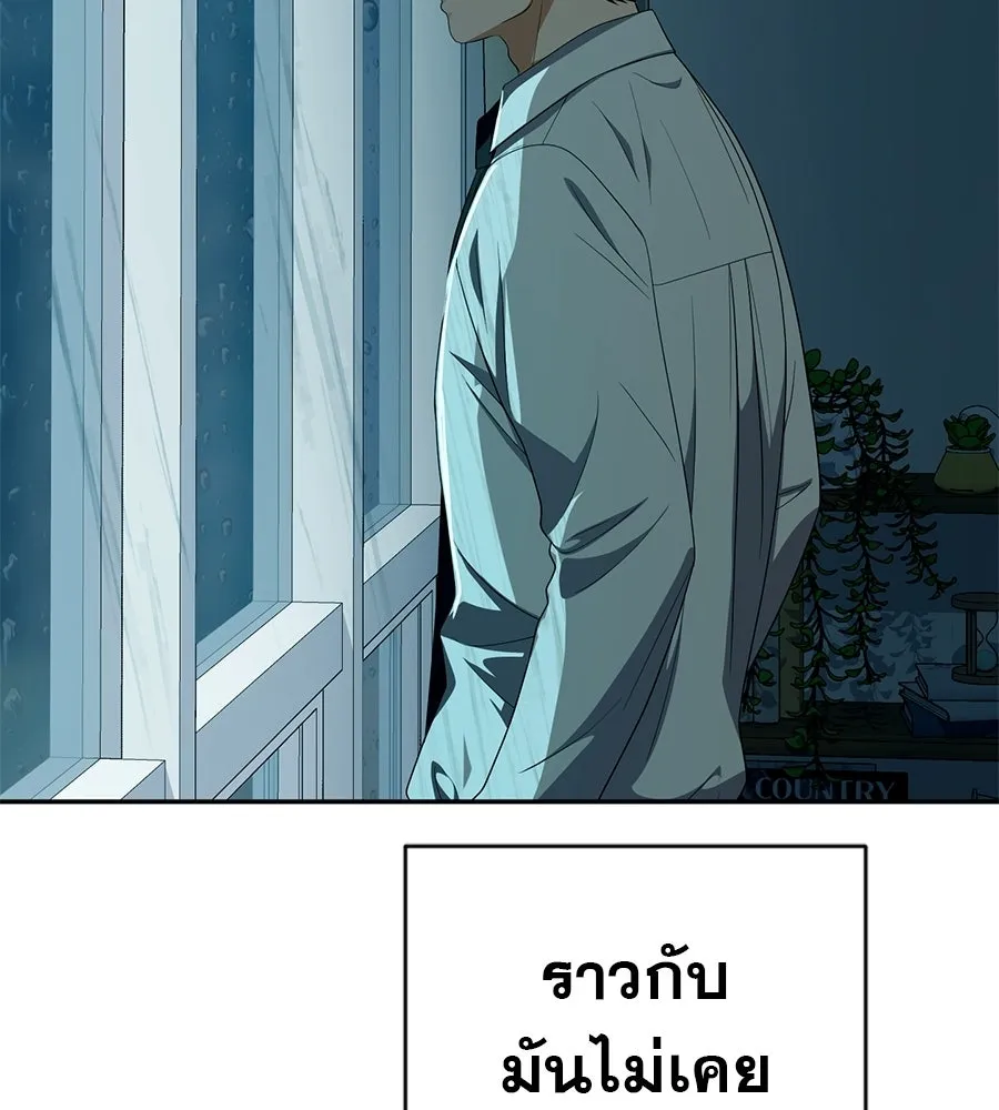 คอลเซ็นเตอร์เปลี่ยนชีวิต ตอนที่ 80 คืนก่อนมรสุม รูปที่ 169